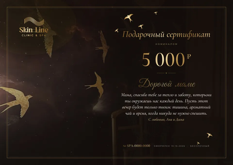 Оформление «Ночное небо»