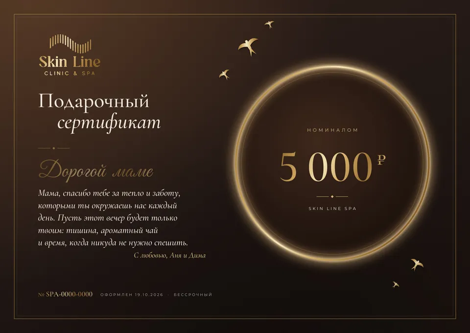 Оформление «Золотое зеркало»